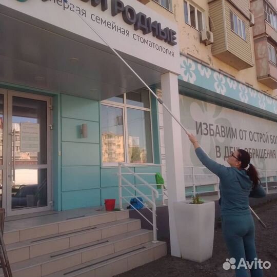 Клининг