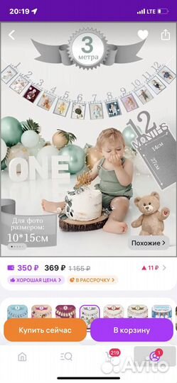 Гирлянда на 1 год
