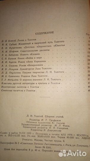 Л.Н.Толстой. Статьи о произведениях Л.Н.Толстого