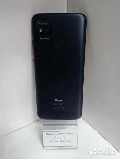 Xiaomi Redmi 9T, 4/64 ГБ
