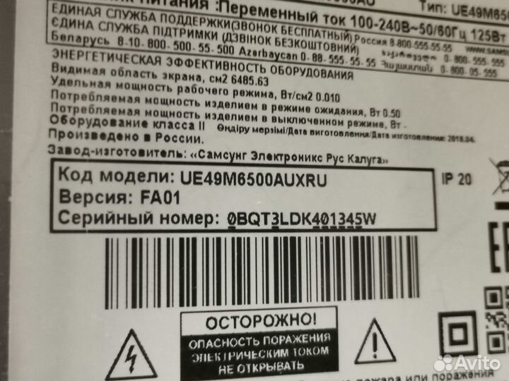 Разборка телевизоров ремонт комплектующие