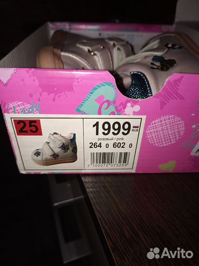 Ботинки демисезонные для девочки 26 размер