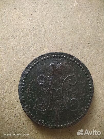 1 копейка серебром 1840