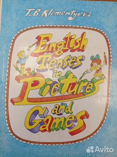 Учебники для изучения английского языка