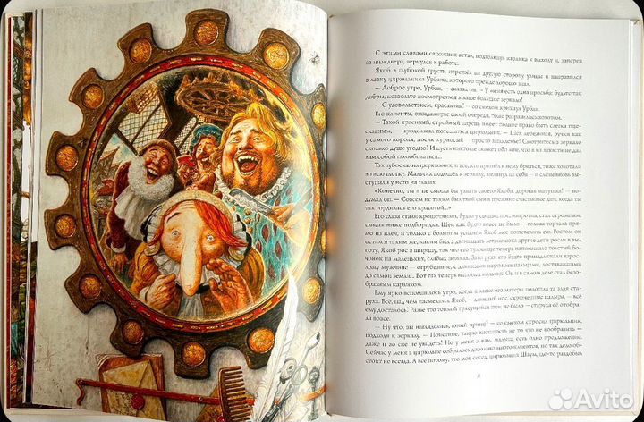 Карлик Нос Антон Ломаев