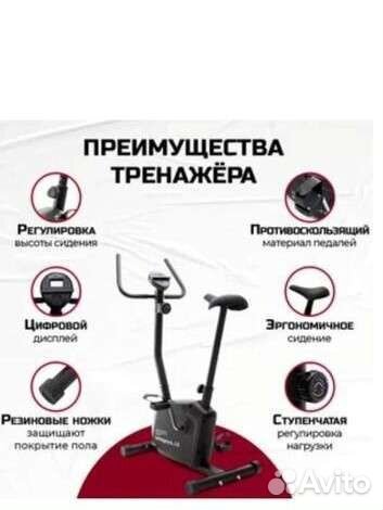 Велотренажёр новый