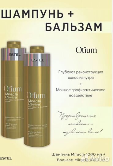 Шампунь estel