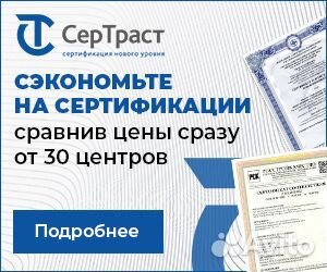 Сертификация, декларации, отказные Маркетплейсы