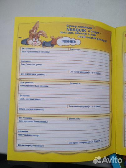 Детский дневник тренировок Nesquik
