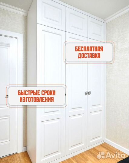 Шкаф для одежды