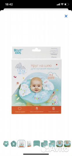 Круг для купания