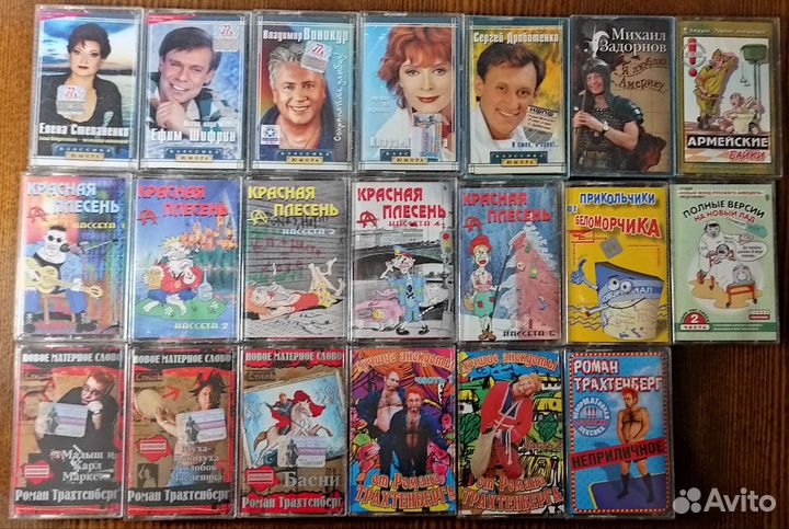 Большая коллекция аудиокассет (военные, рок, юмор)