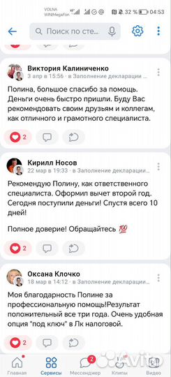 Заполнение декларации 3 ндфл