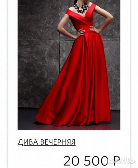 Вечернее платье