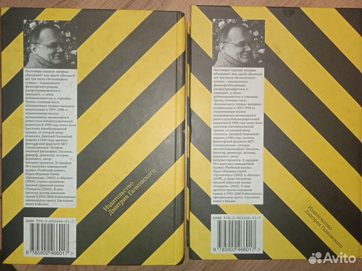 Бесконечный Тупик(с автографом) Галковский