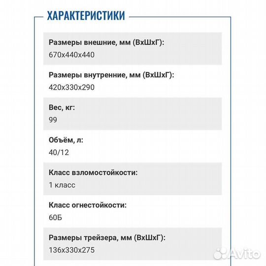 Огневзломостойкий сейф valberg Гарант 67 T EL