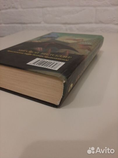 Гарри Поттер и кубок огня