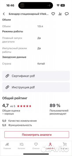 Блендер vitek