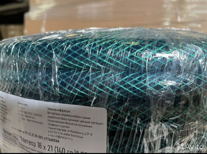 Шланг поливочный