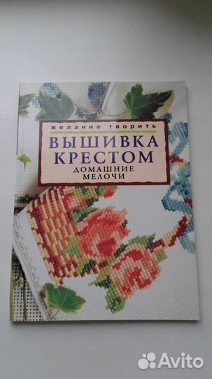 Книги по рукоделию вышивка бисер