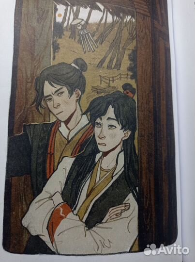 Благословение небожителей 1 том