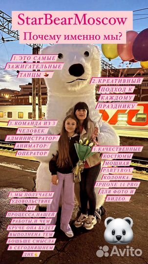 Гиганский Мишка поздравление