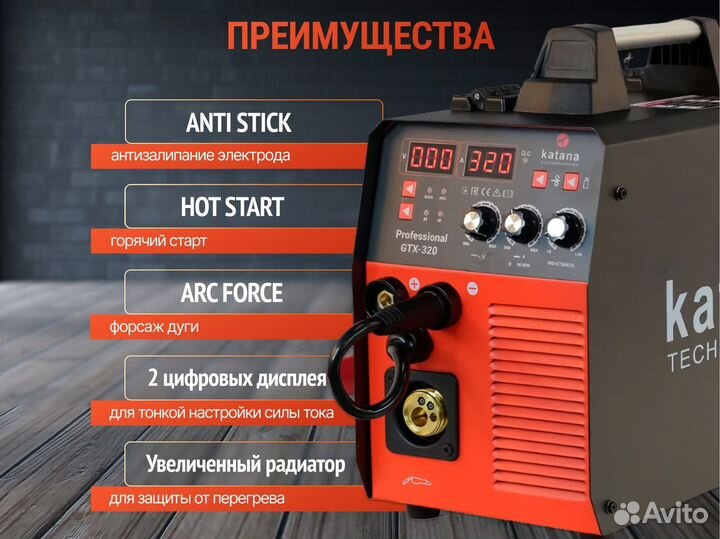 Сварочный аппарат ПОЛУАВТОМАТ katana GTX-320,Сварк