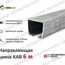 Балка откатных ворот