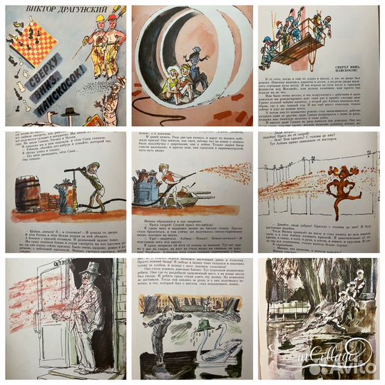 Драгунский Виктор - детские книги СССР