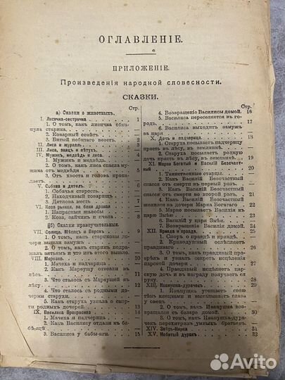 Книга 1917 года под реставрацию