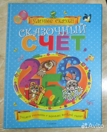 Детские книги для детей