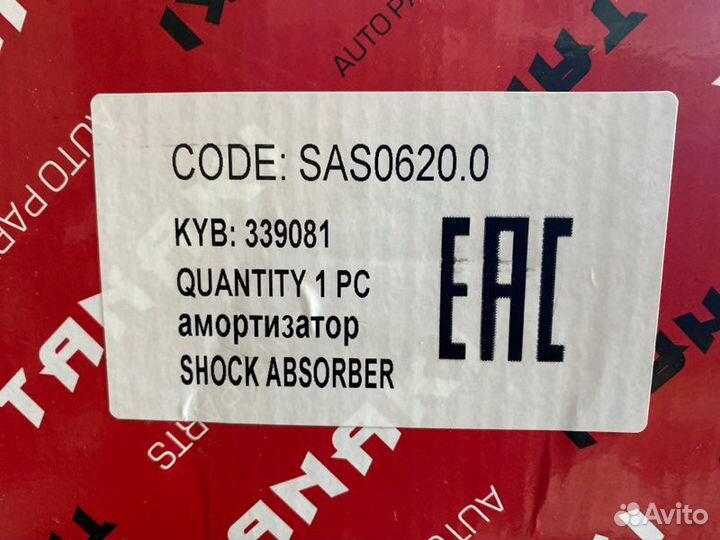 Амортизатор подвески передний левый Mitsubishi