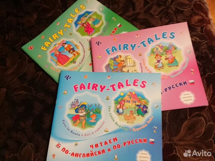 Книги для детей для занятий по английскому