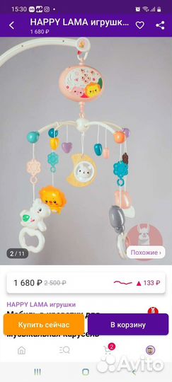 Мобиль на кроватку