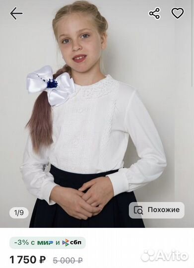 Блузка для девочки 146 Новая с биркой