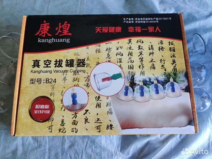 Банки для хиджамы