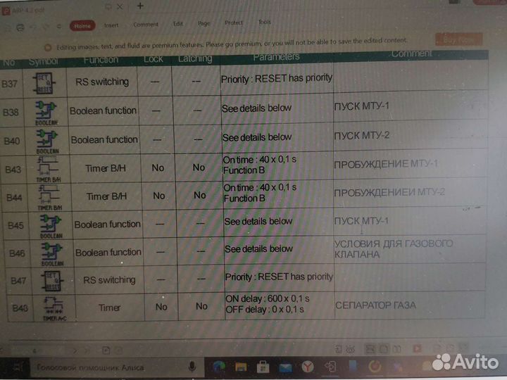 Пишу программы Zelio Logic на языке FBD, Ladder