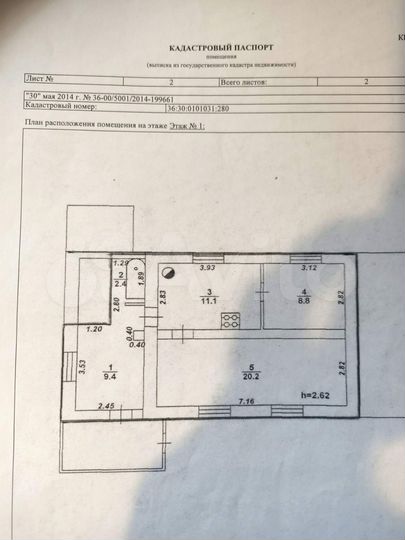 Доля в 2-к. квартире, 51,9 м², 1/2 эт.