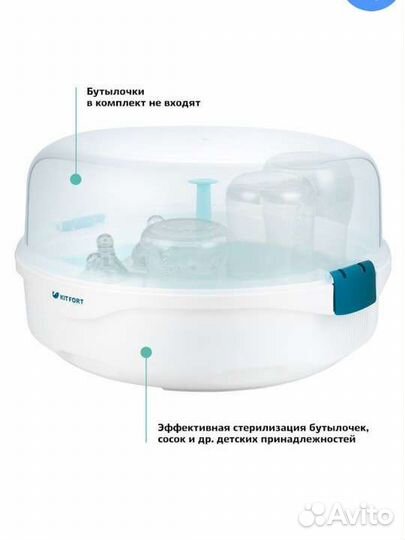 Стерилизатор для свч кт-2304