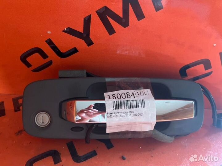 Ручка двери передняя правая Nissan X-Trail NT30