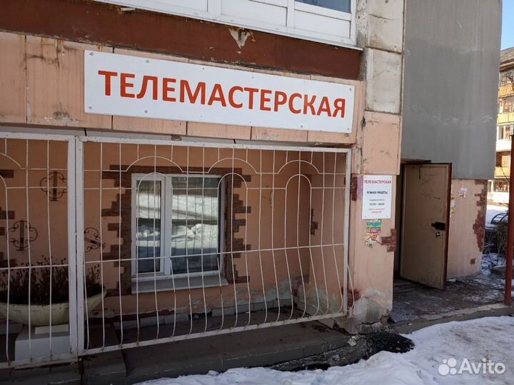 Ремонт телевизоров и бытовой техники на ул.Мира