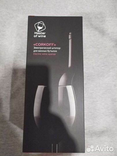 Электрический штопор Master of Wine Corkoff