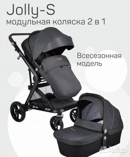 Коляска farfello 2в1