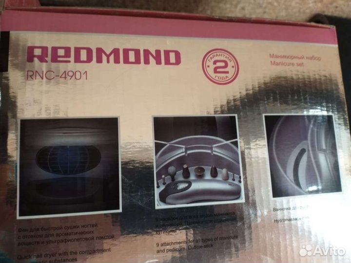 Набор для маникюра Redmond's