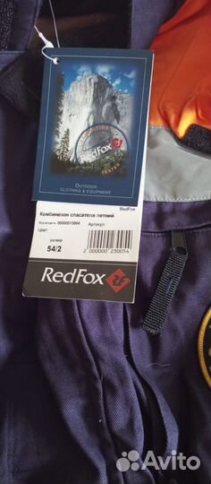 Комбинезон и комплект непромокаемые