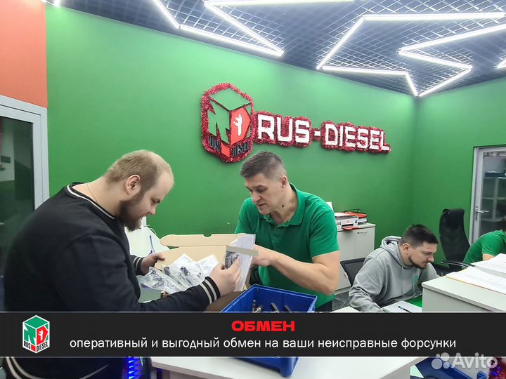 Форсунка дизельная 0445120141 Маз