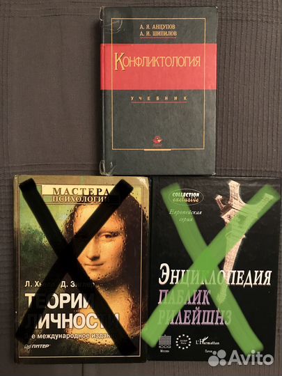 Учебники по психологии