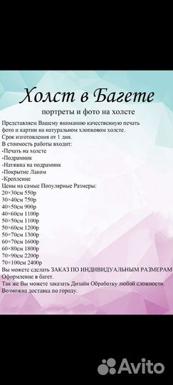 Портрет на холсте.Фото на Холсте