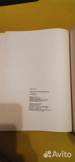 Ноты. Н.Мясковский. Сонаты для фортепиано (все)