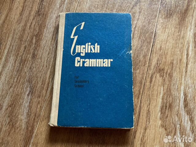 Грамматика англ.языка Шубин, Сытель